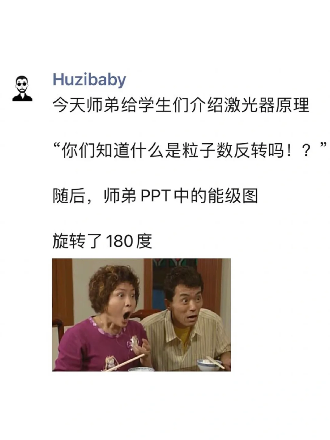 你就说反没反转吧