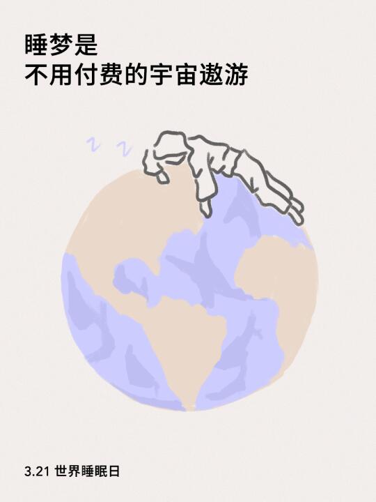 床是最小单位的诺亚方舟
