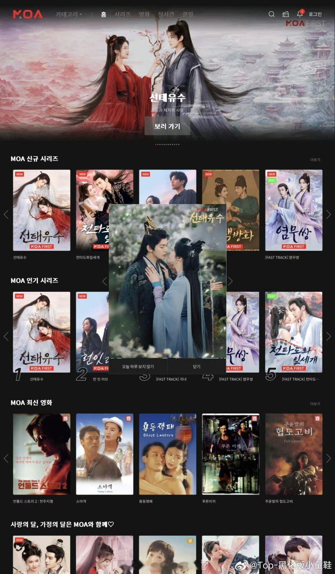 邓为《仙台有树》韩国MOA平台播出首日就登顶电视台人气值top1，为子的扛剧能力