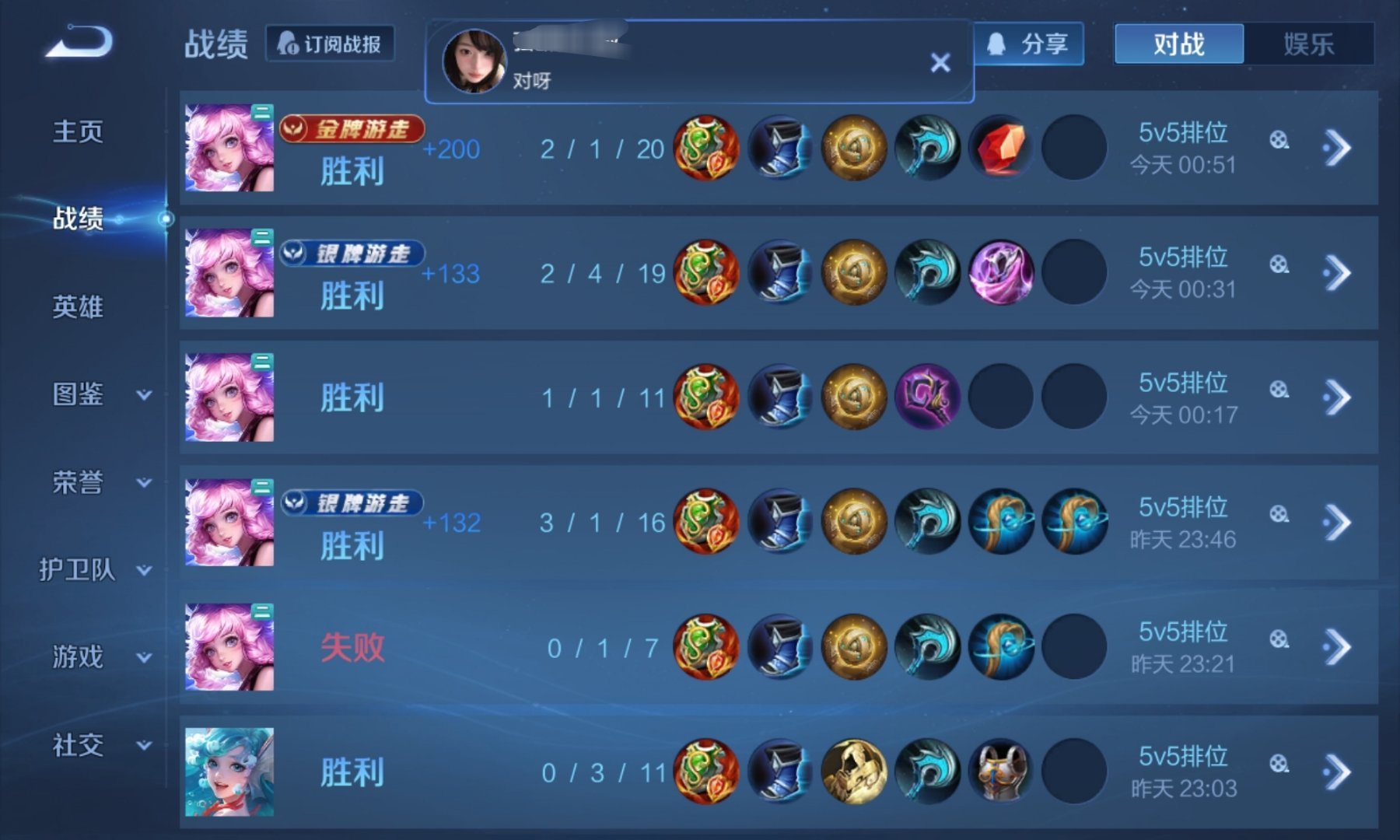 不知道呀我的瑶妹很曼妙 