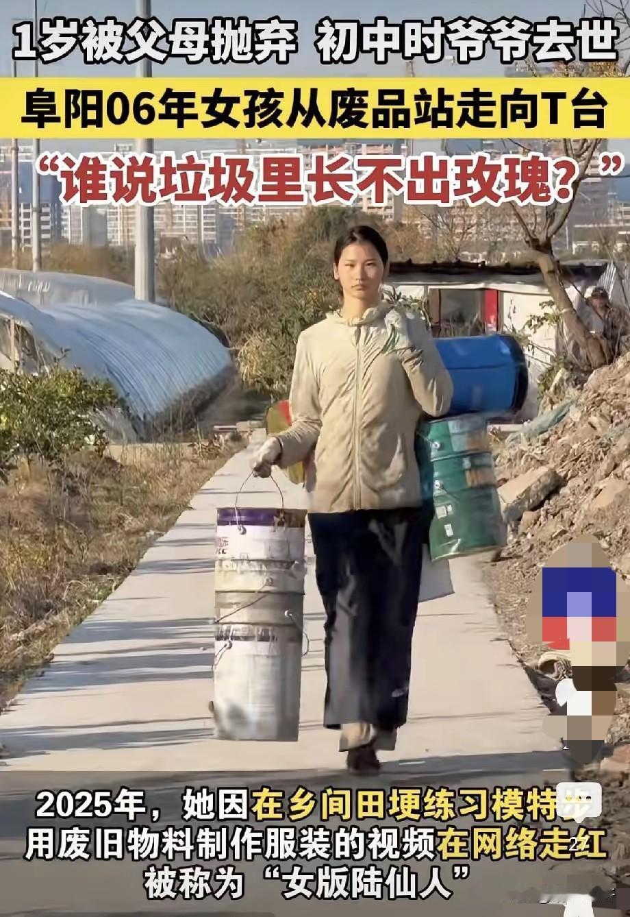 太励志了！安徽阜阳，有个女孩在1岁时被亲生父母抛弃，初中爷爷去世，15岁辍学开始
