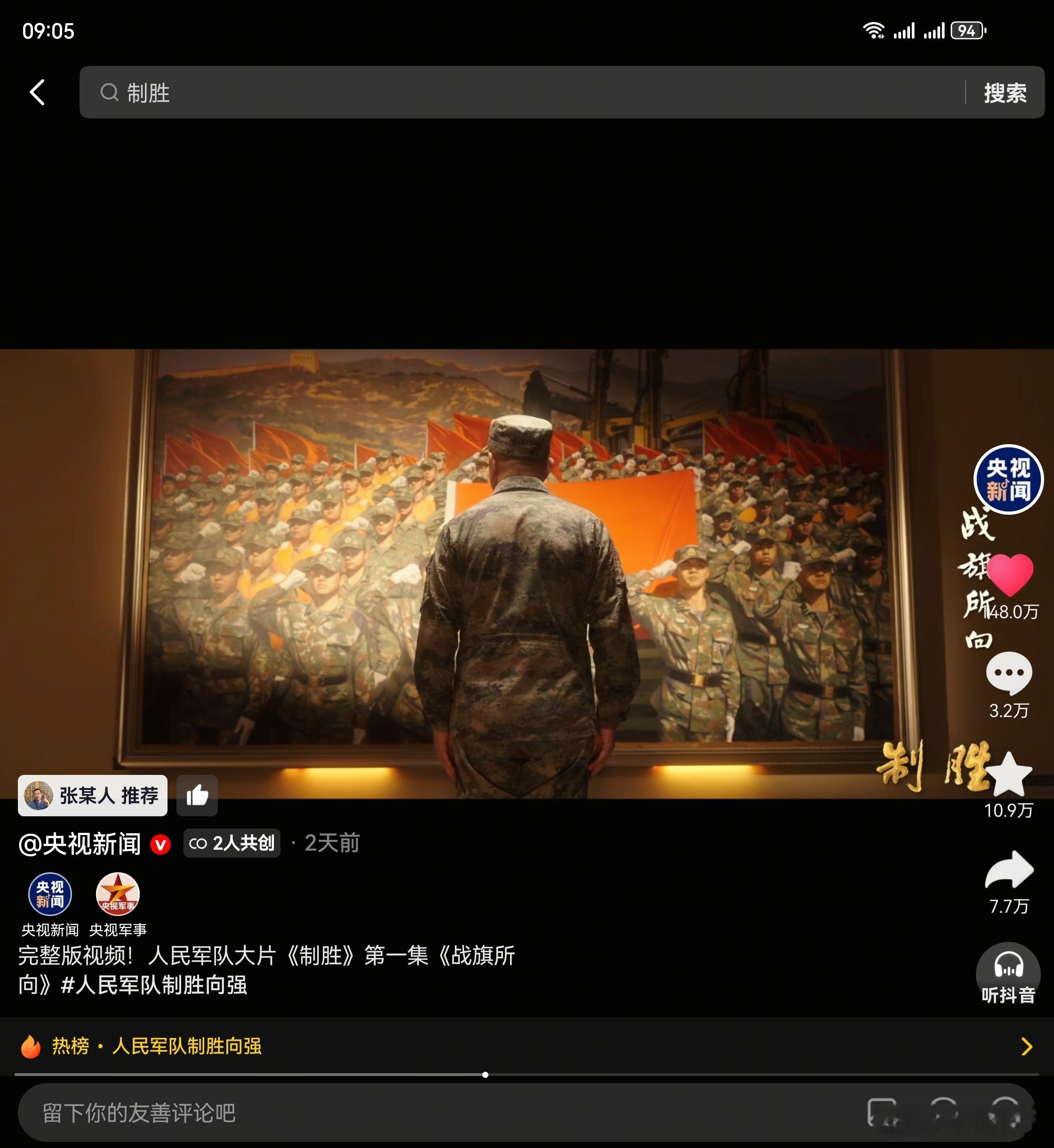即感动又激动，他们才是真正的人民偶像制胜