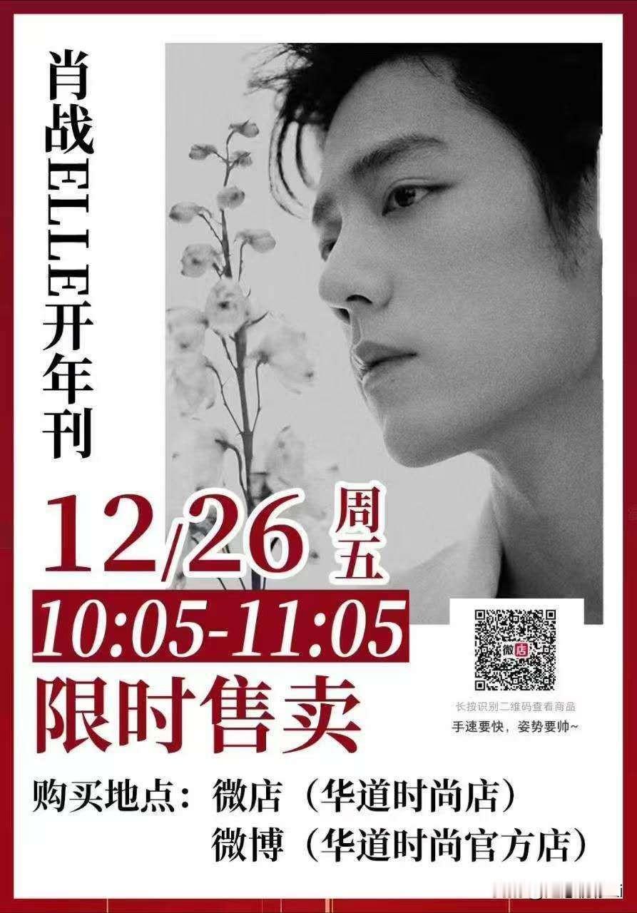 明天记得杂志限时一小时售卖，定好闹钟⏰，不要忘了哦