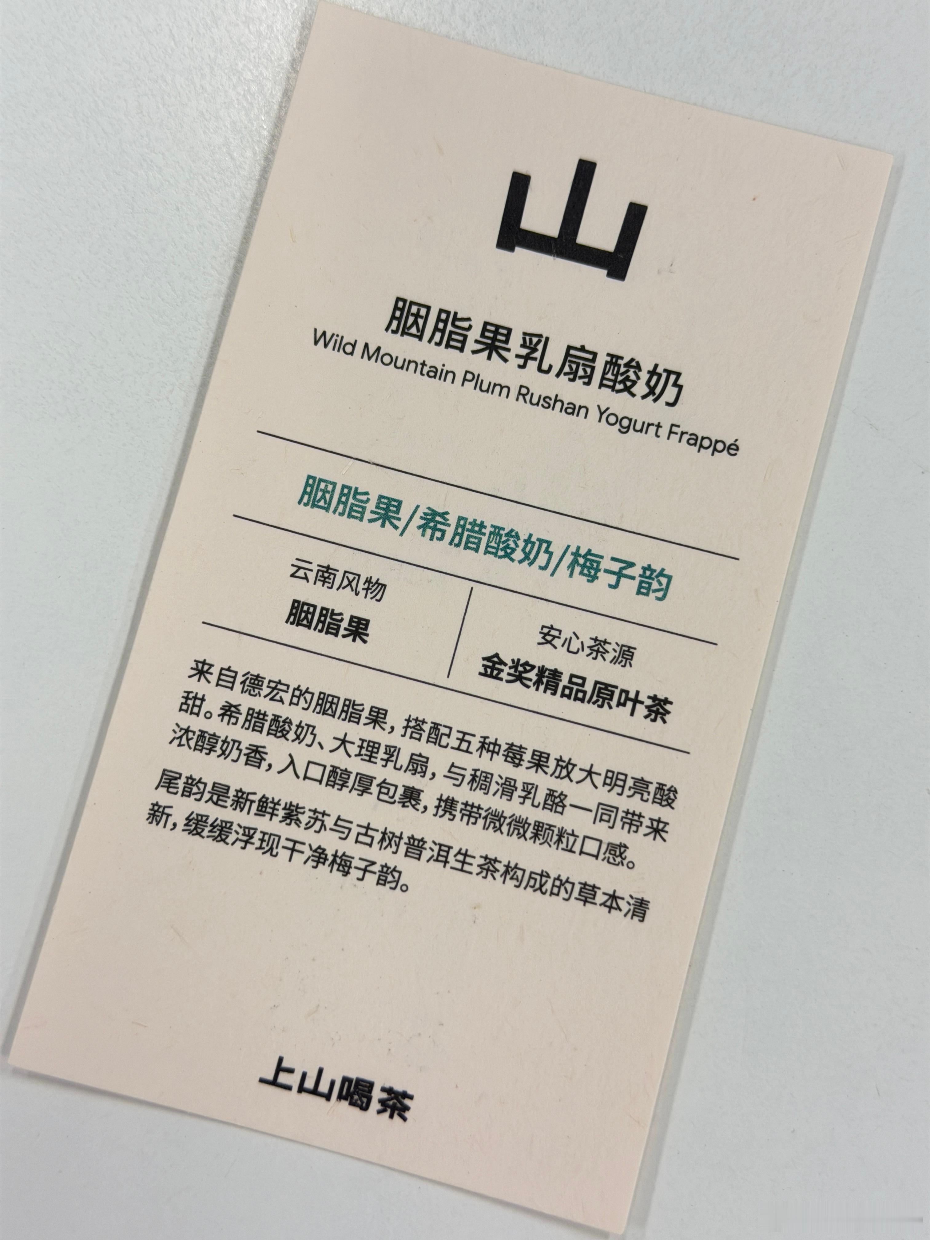 莓果乳扇酸奶，好喝好喝的好贵的因为上山基本新品现在都只有360ml 没几口就没了