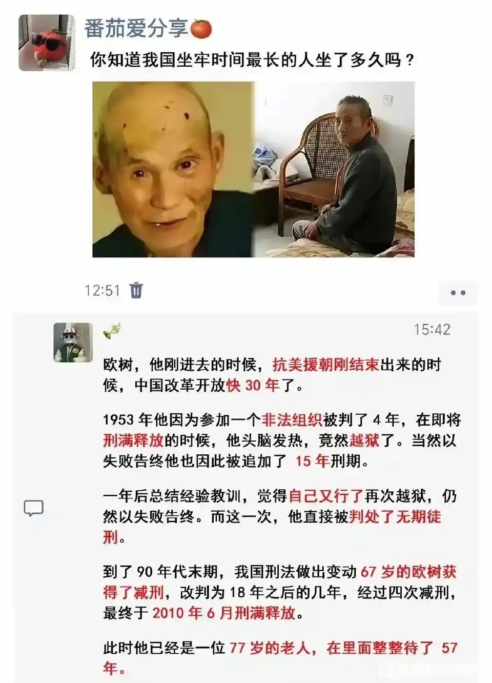 你见过坐牢时间最长的人坐了多久吗？ ​​​