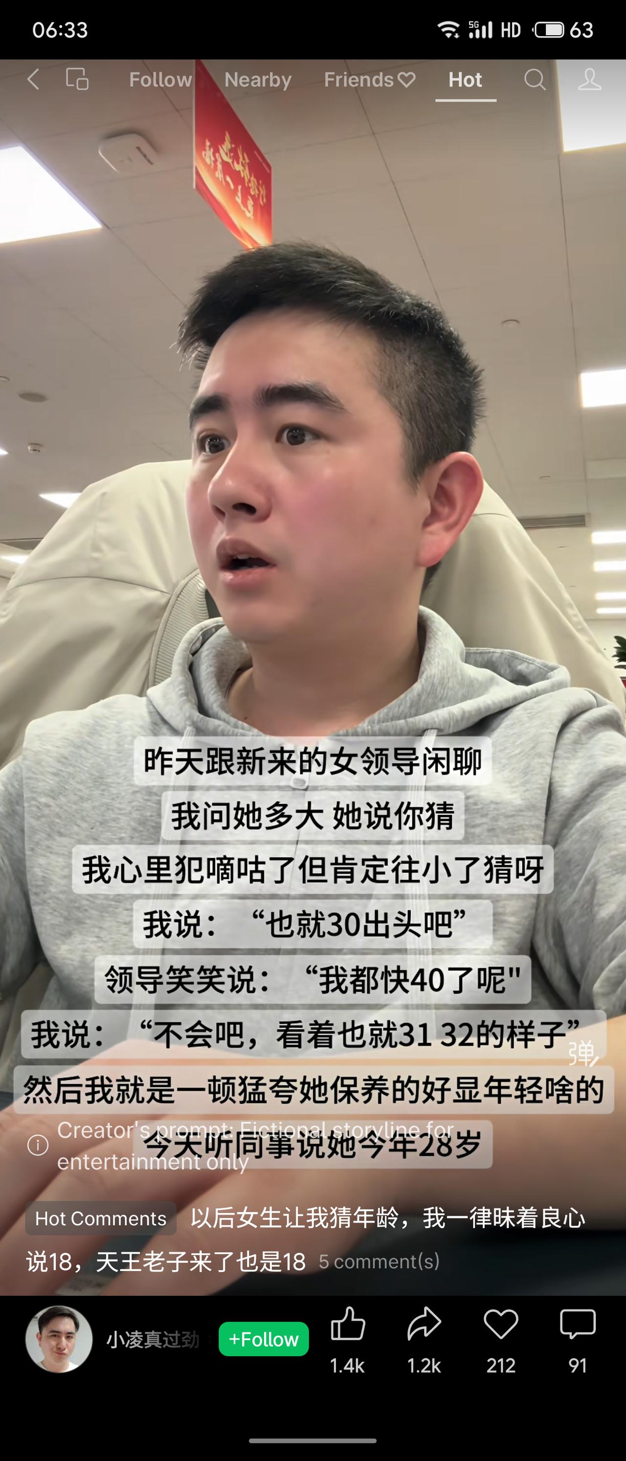 新来的女领导让猜年龄，说30出头，她自称快40，结果同事透露实际才28。本想奉承