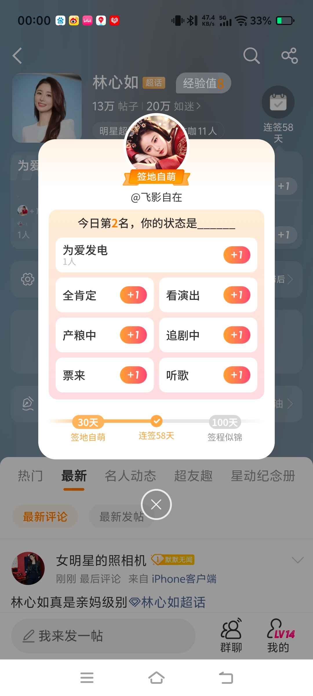林心如[超话] 这是谁啊，手真快！😂 ​​​