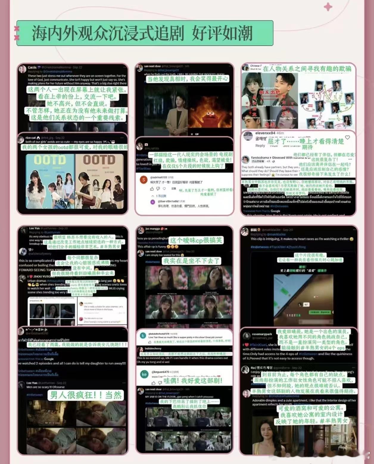 #2024年国产剧出海新趋势# 国产剧魅力四射！《玫瑰的故事》等佳作在海外圈粉无