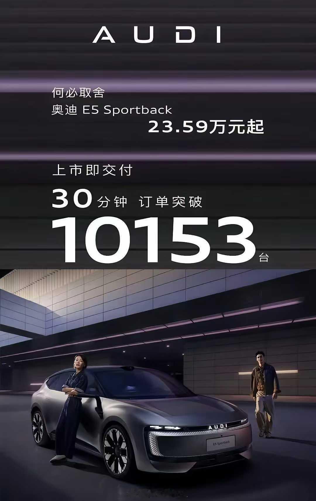 BBA怎么做电车，其实2025年就能看出来。奥迪分两路，一路是德国PPE上叠加自