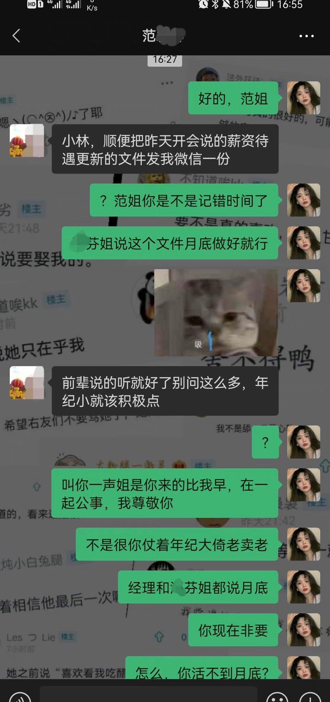 这算不算00后职场的整顿 ​​​