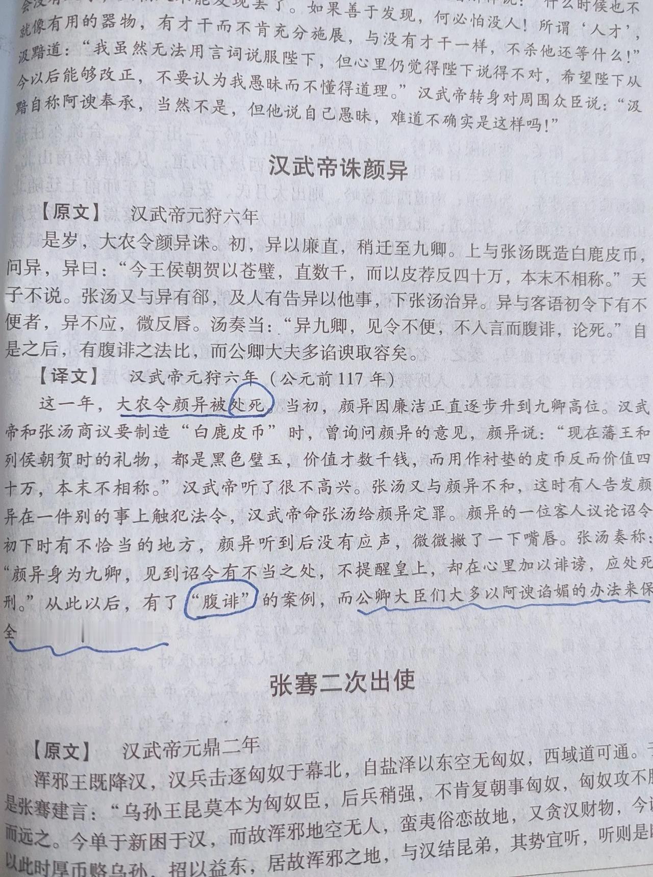 领导针对你，不一定是你做错了什么，而且没做对什么。
不要随便发表对领导决策的看法