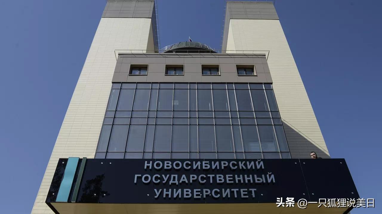 据新西伯利亚国立大学官方消息，该校与江西师范大学携手共建的联合学院已正式获批成立