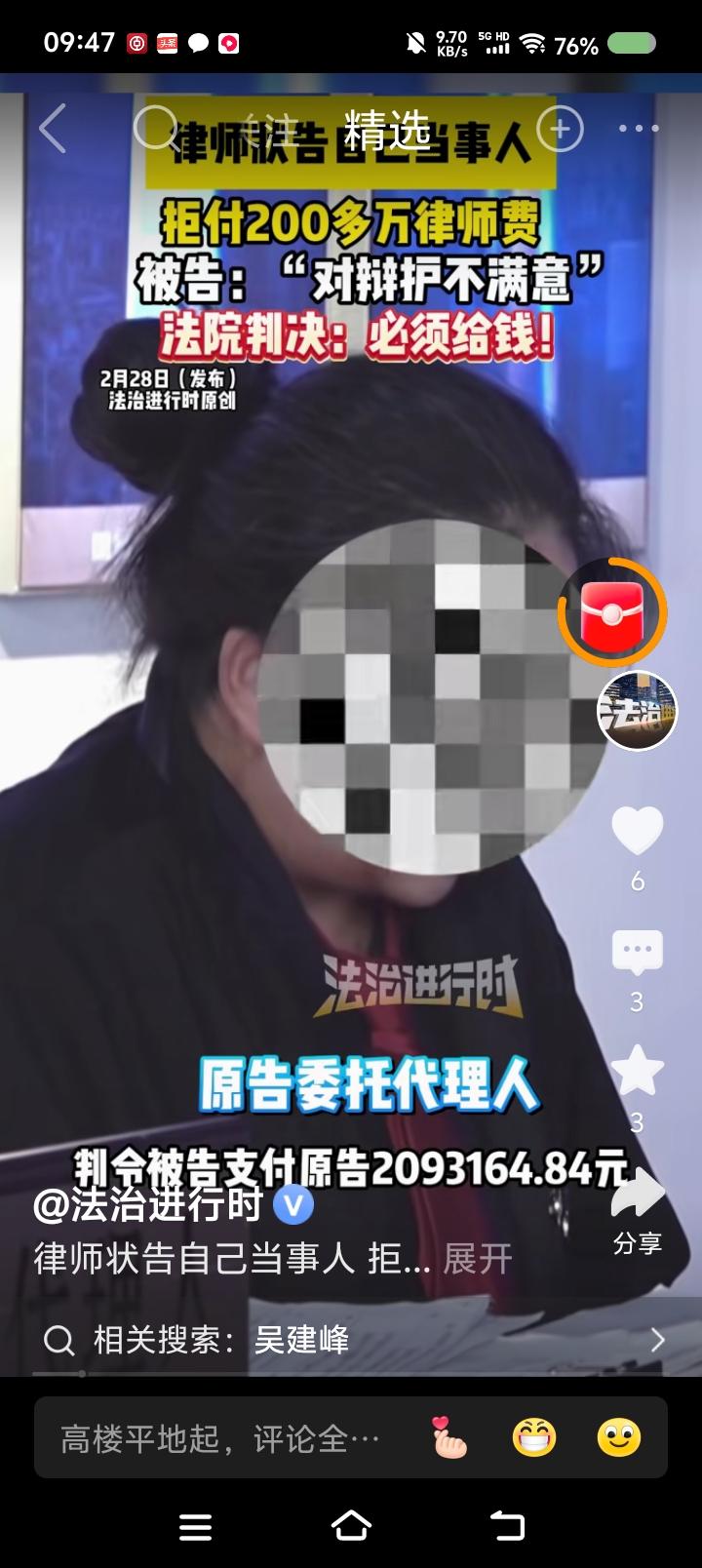 律师费，几百万？——
据报道，某律师因代理的官司输了，未获得200多万的律师费。