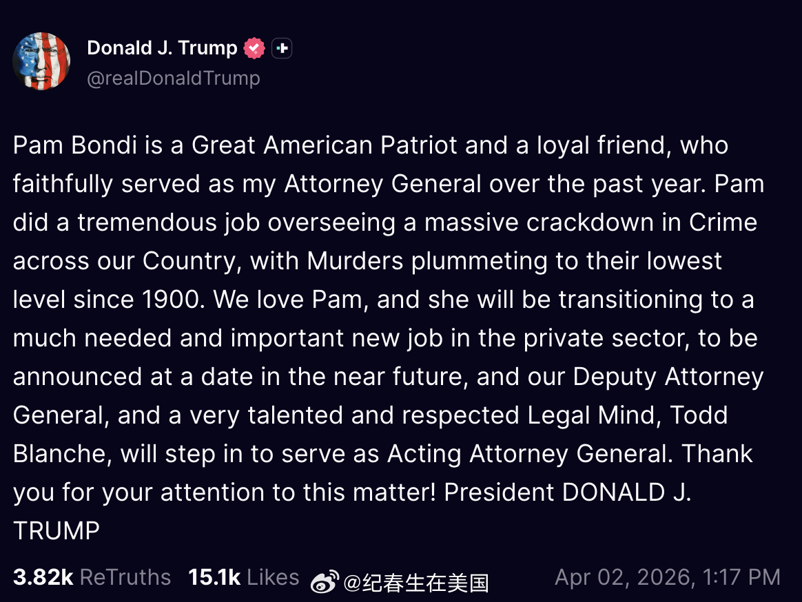 川普：“Pam Bondi是一位伟大的美国爱国者，也是一位忠诚的朋友。在过去一年