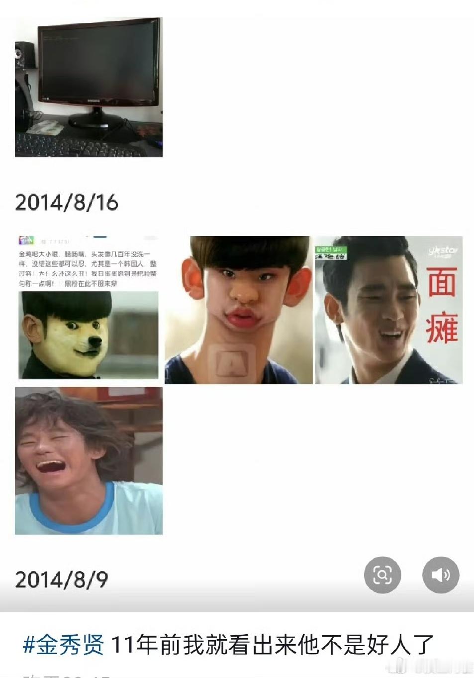 金秀贤黑粉发文金秀贤黑粉恨比爱长久 真的绝了呀 ​​​