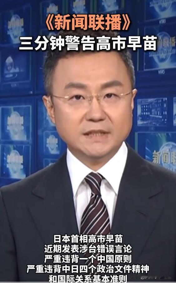 高市早苗这次在台湾问题上的挑衅，可不是突然脑子一热。你看她过去的言行就知道，这事