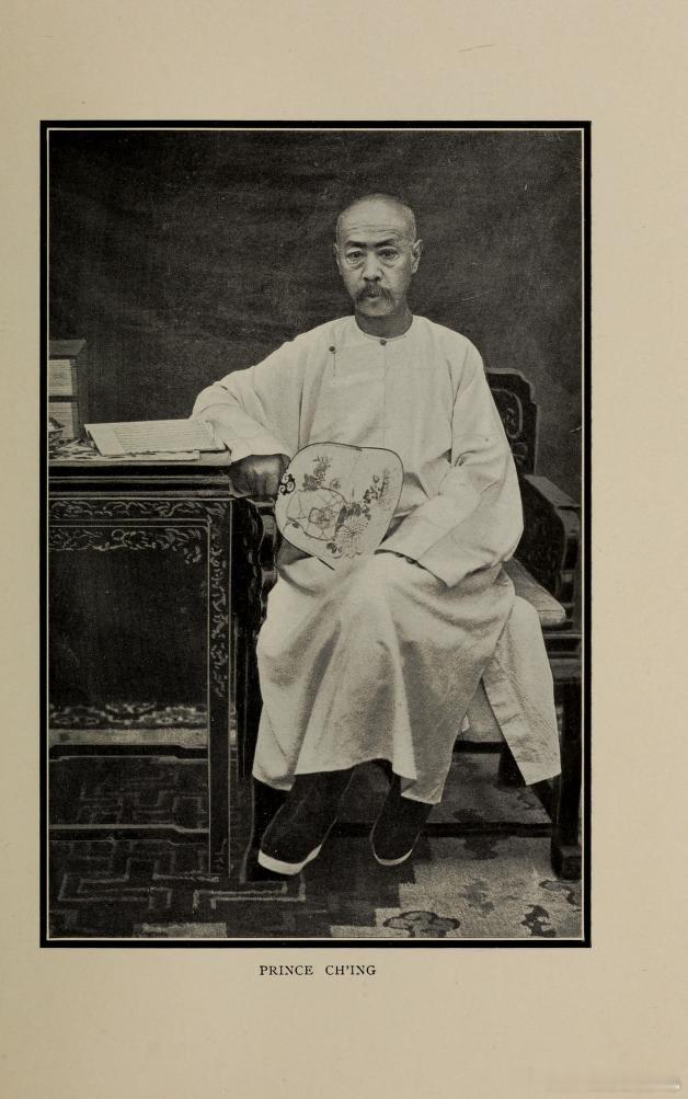 1900年，北京，庆亲王，PRINCE CH'ING 