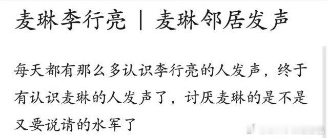 邻居为麦琳发声 有没有可能对待外人和对待自己的伴侣 人的性格是完全不一样的呢[微