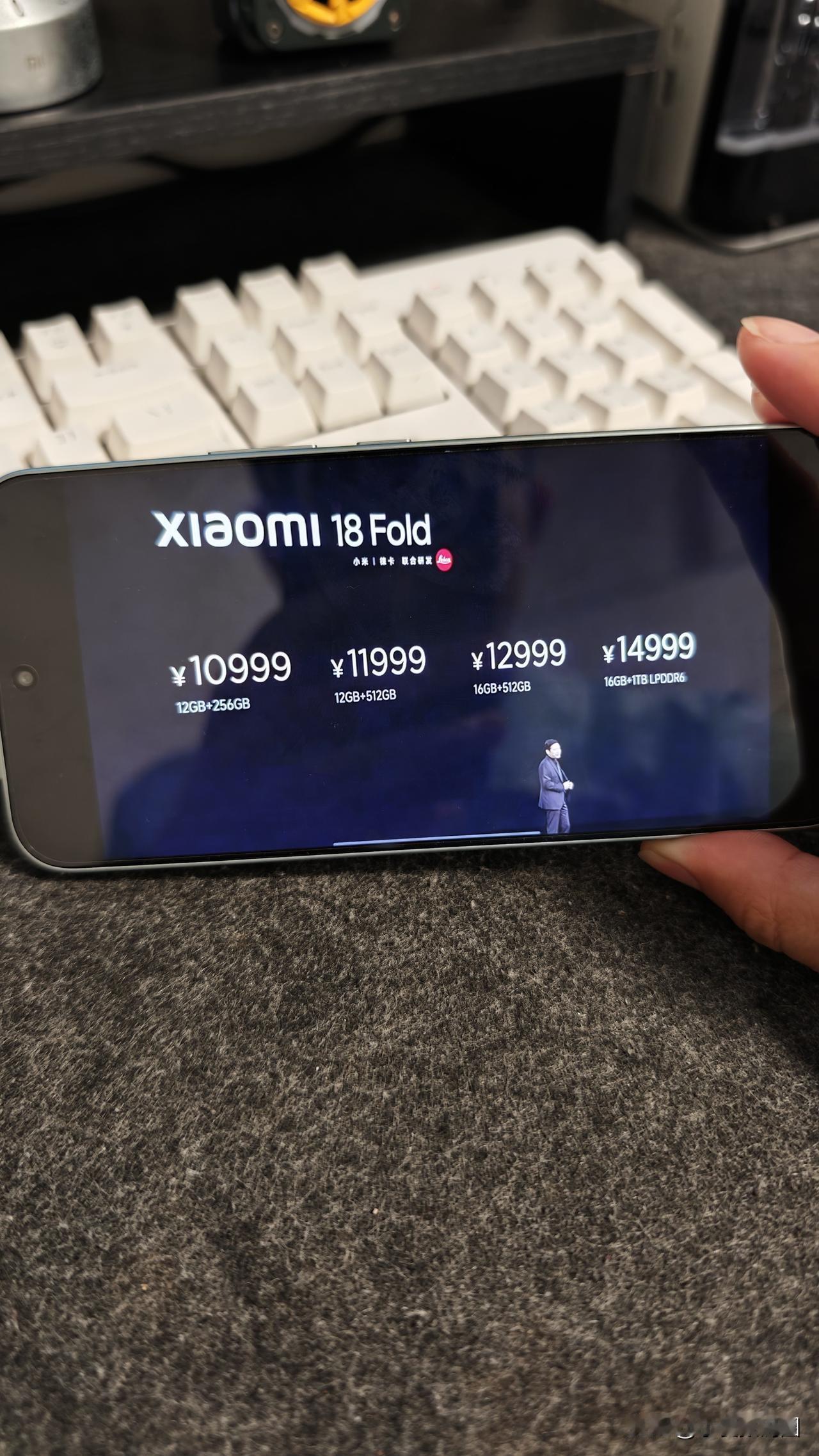 小米发布会小米18Fold售价10999起，破万了，这个价格怎么样？冲不冲？