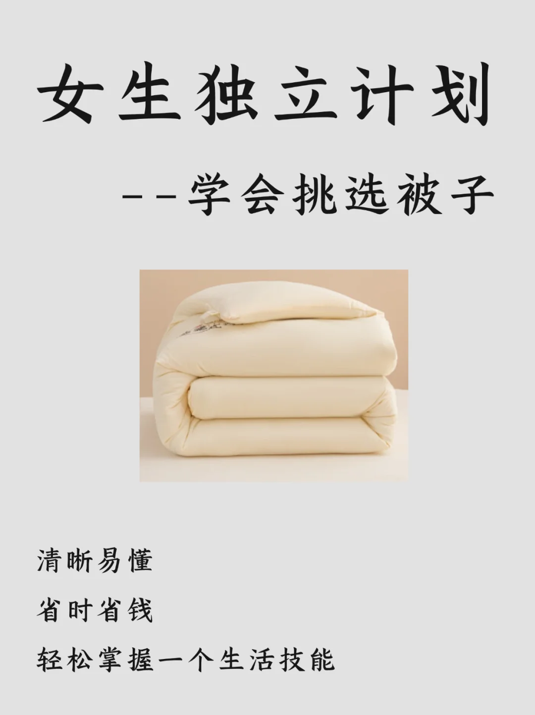 原来买被子也会踩坑啊😷水洗标你会看吗