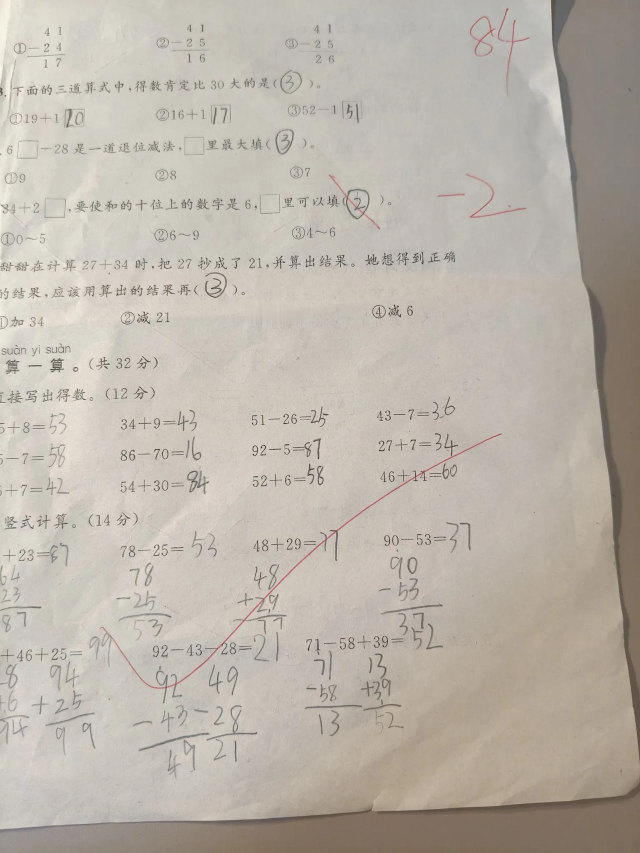 今天大宝回来脸绷着，特别的不开心
我问:有事呀？看着不开心呢？
她说:我考试考了