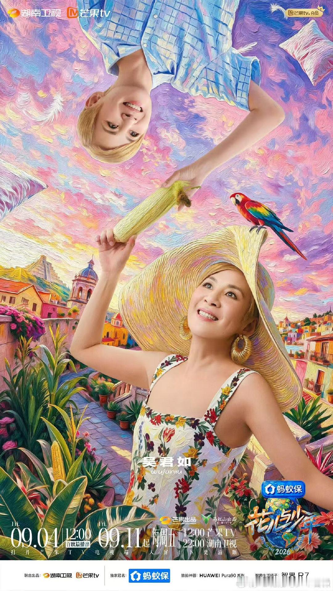 花少2026丑话说在前花儿与少年 情商在线的旅途相处方式，坦诚沟通消除误会，彼此