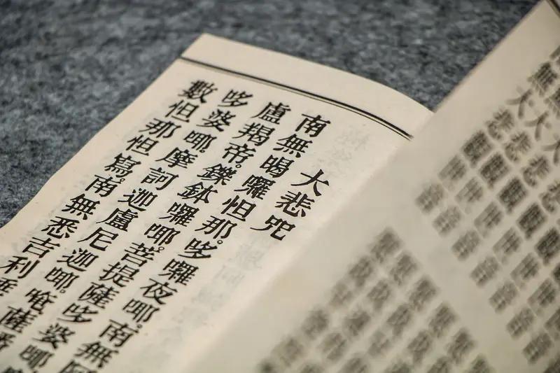 一位老僧圆寂前对弟子说：‘你这辈子哪怕把经书念穿了，只要心里还恨一个人，这经就白