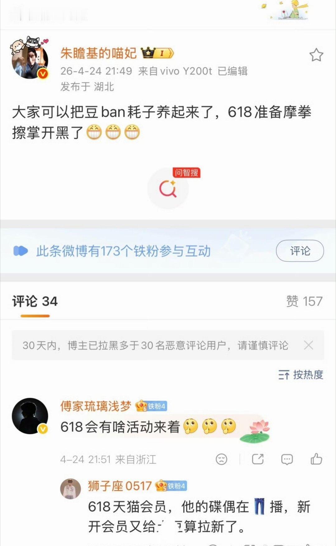 没见过这么坏的粉圈