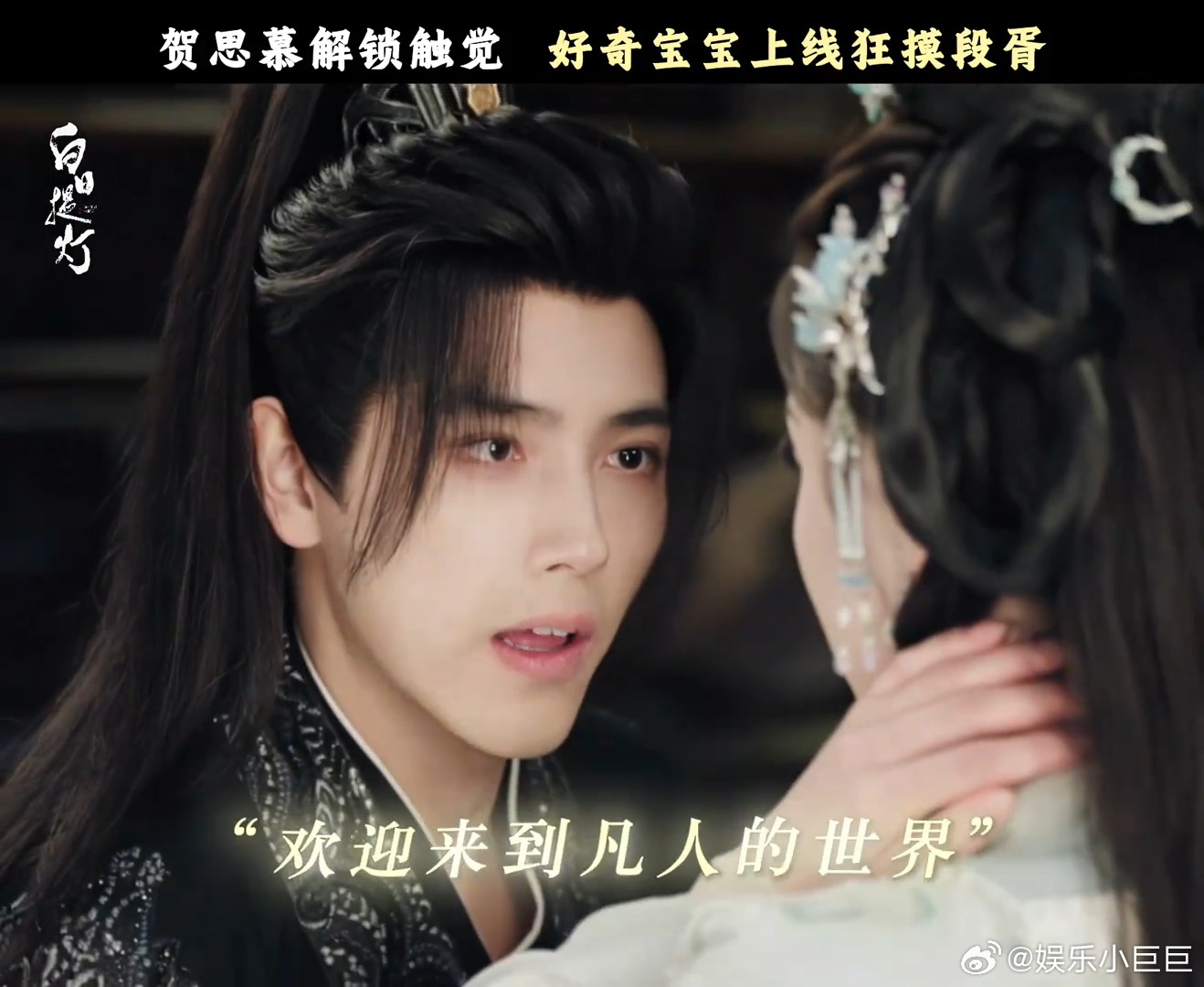 迪丽热巴陈飞宇咬脖吻戏 思胥万千这对真的太绝配了！贺思慕第一次有触感就把段胥扑倒