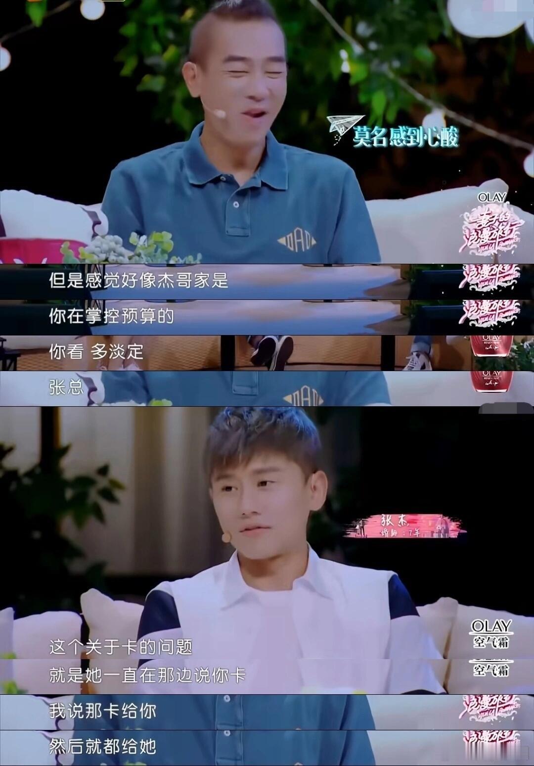 #谢娜把工资卡交给张杰# 谢娜把工资卡全部交给张杰，娜姐凭实力失去资金管理能力 