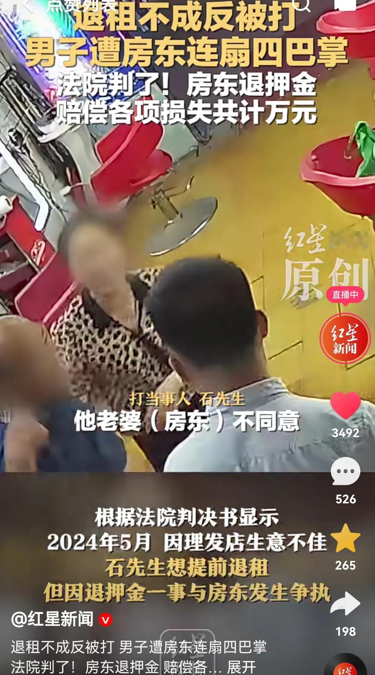 冲动是魔鬼！租客因生意不好，想提前退租，要求房东退还押金。房东坚决不退，还遭到房