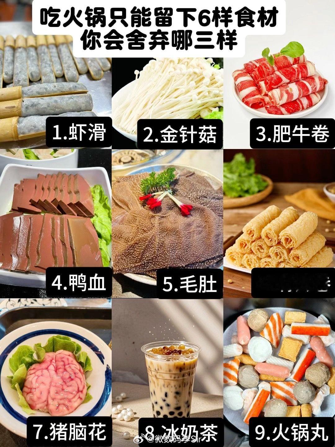刨除鸭血、脑花和冰奶茶其他的都可以特别是肥牛和虾滑有它俩就行