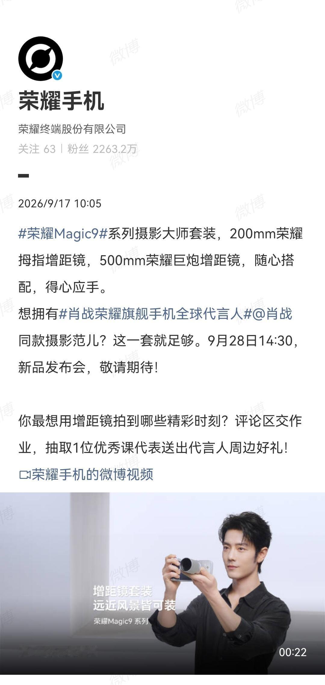 9月17日，肖战商务[机智]懂事的品牌还买了肖战的新杂志[机智]