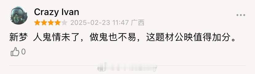 今年评分四连涨的电影出现了 我趣今年少见的口碑片子来了诶，豆瓣四连涨，已经7.8