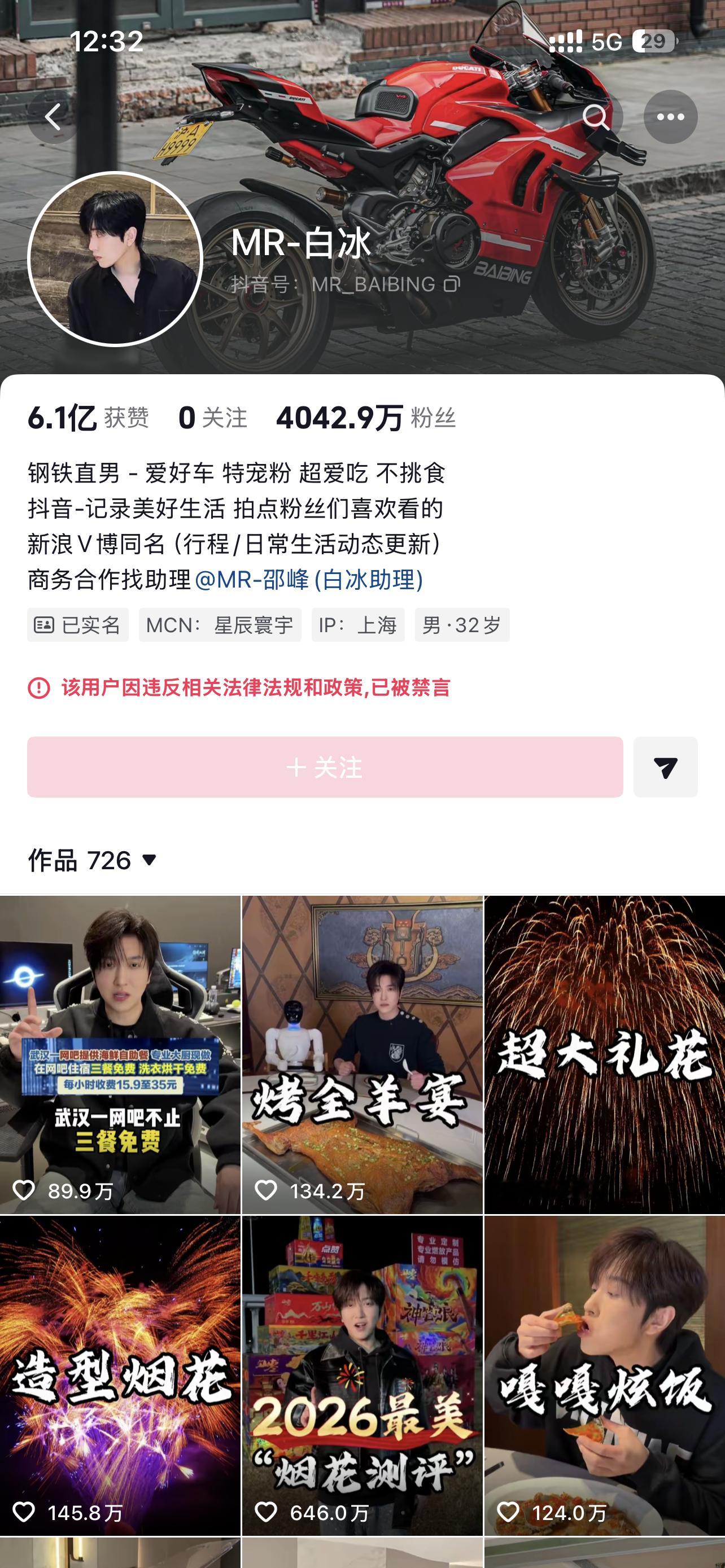 网红白冰偷税911.18万这么大的网红，直接翻车。我知道他们很挣钱，不是这个数据