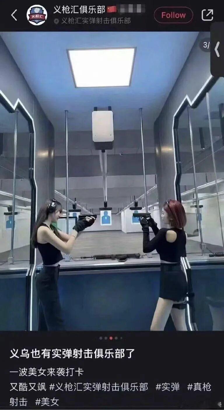 无知者无畏，枪口不能对人这条铁忌都不知道，只顾着摆拍 