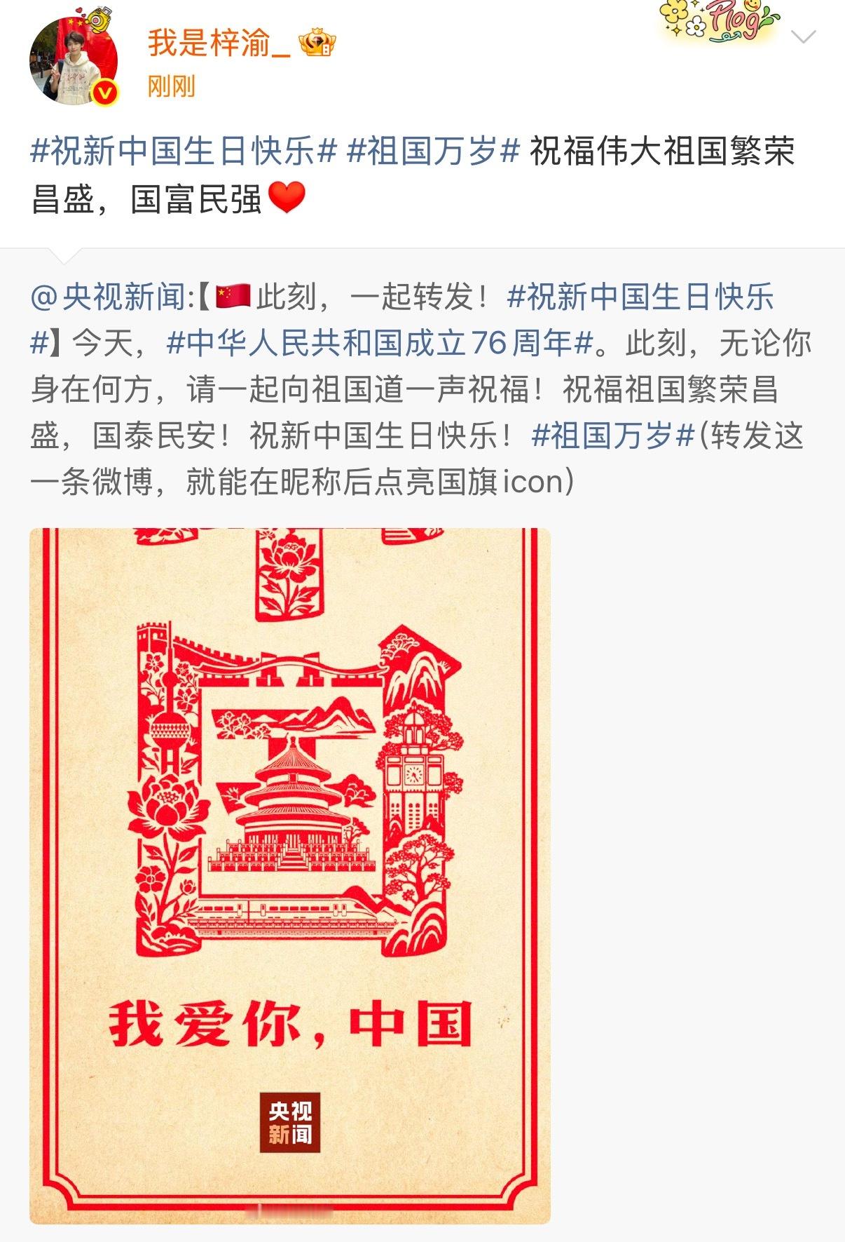 国庆看升旗的人已经在排队了线上排队怎么不算排队呢 ​​​