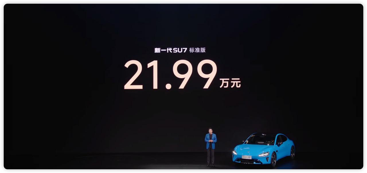 新一代小米Su7 21.99w