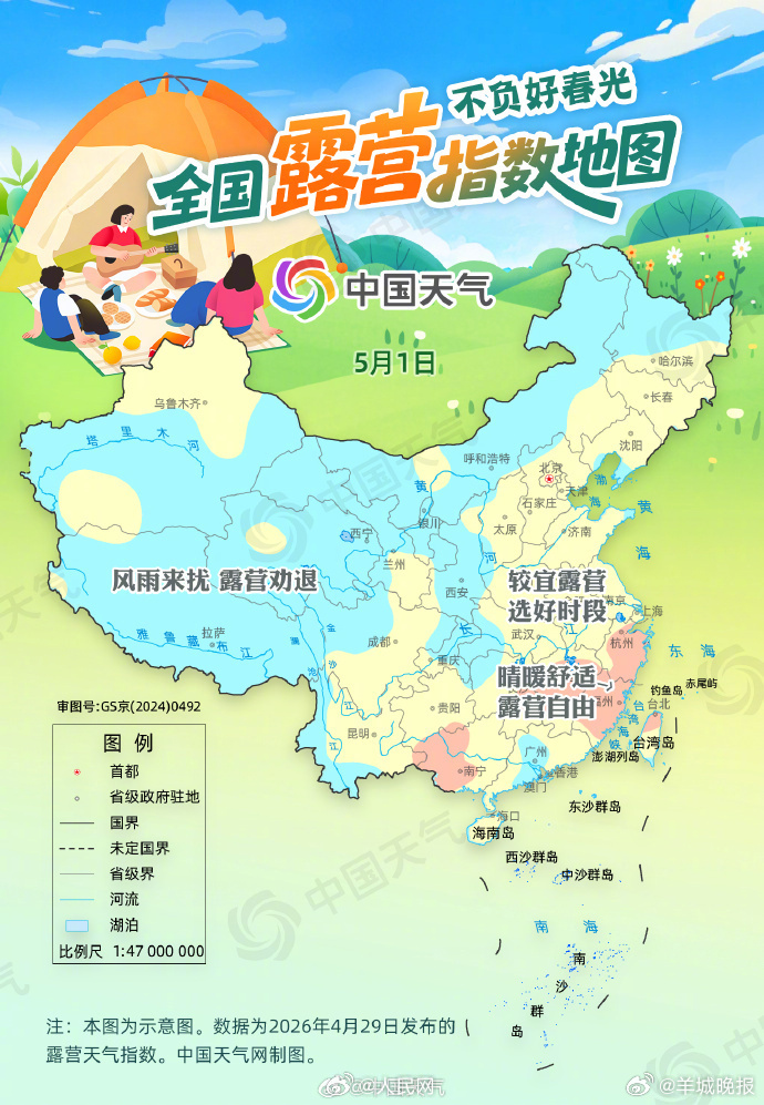 【转存！#五一假期哪些地方适合露营#】五一假期要来啦！如果不想去挤“人从众”的热