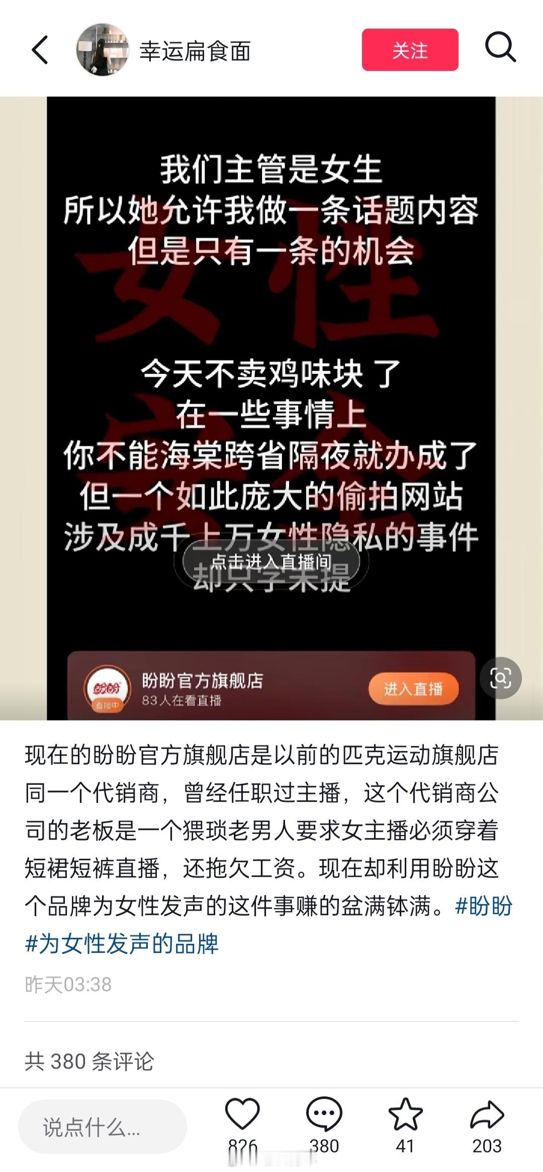 原来是我们误会盼盼官方旗舰店了，论割集美还是他们在行啊[泪] ​​​