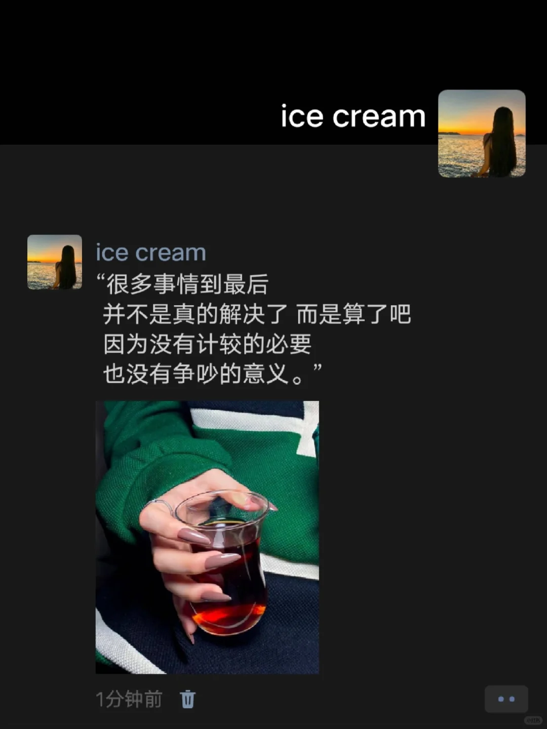 很多事情到最后并不是真的解决了而是算了