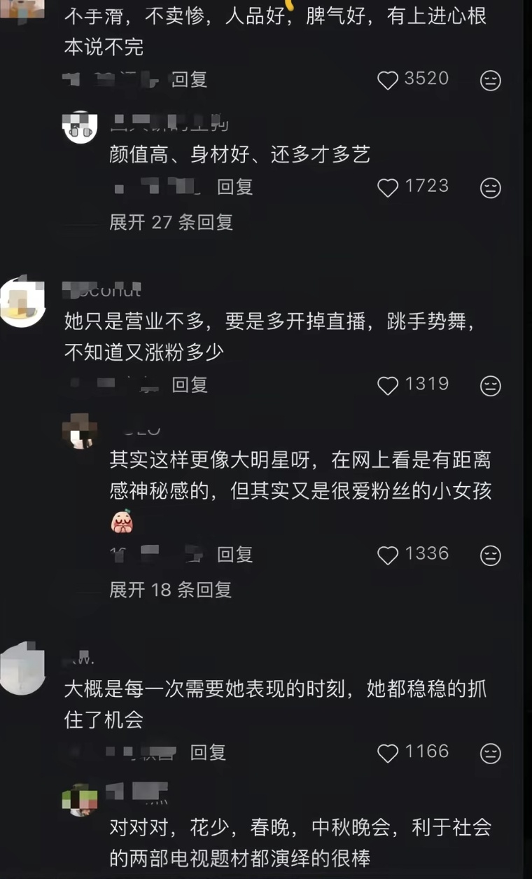 怪不得人家迪丽热巴能长红那么久呢💅 