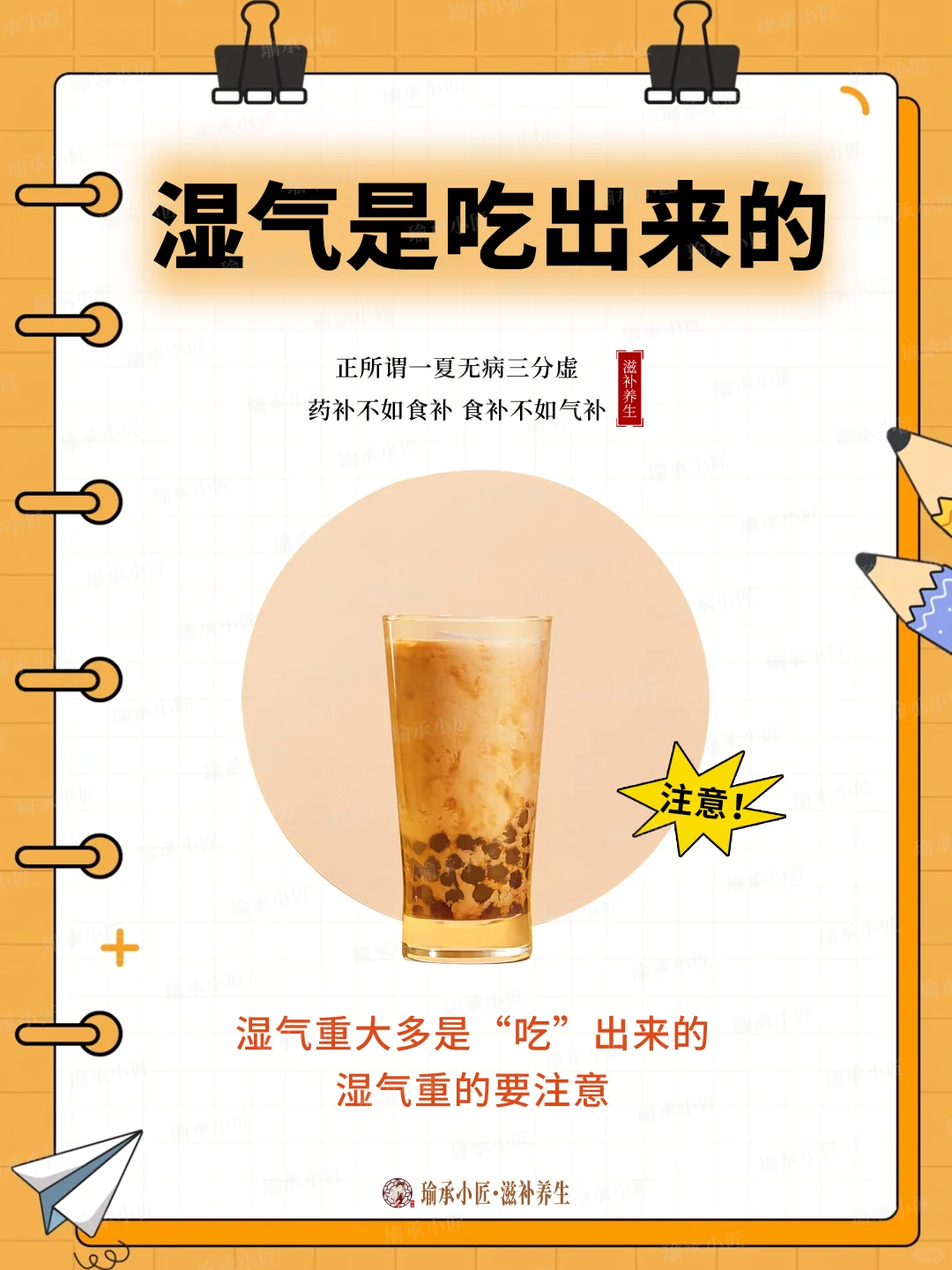 你不会才知道，湿气是吃出来的吧❗