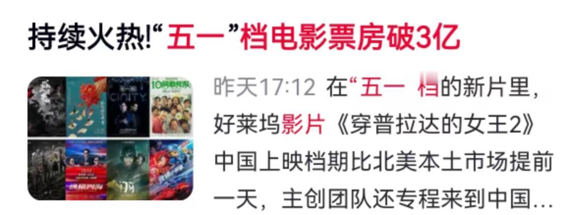 5月2日15时02分，灯塔专业版跳出一个新数字，2026年“五一档”新片总票房（