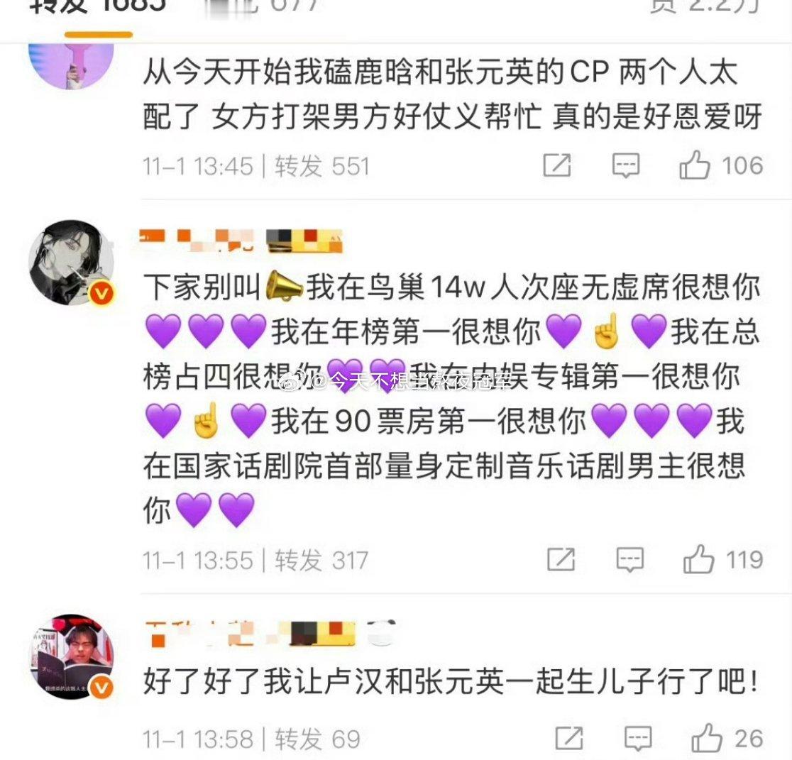 tg. 鹿晗粉丝给张艺兴和张元英当啦啦队[笑cry] ​​​