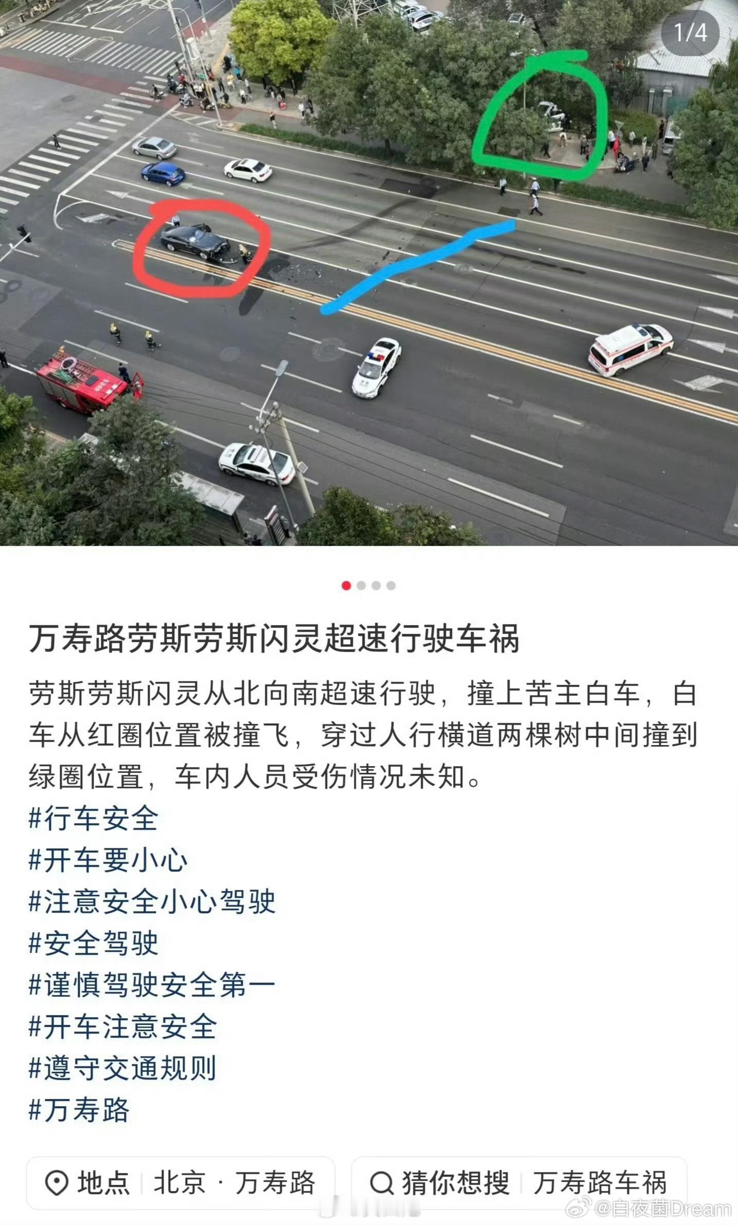 陈震劳斯莱斯发生车祸网传陈震的劳斯莱斯发生车祸？目前没有媒体相关报道。 ​​​