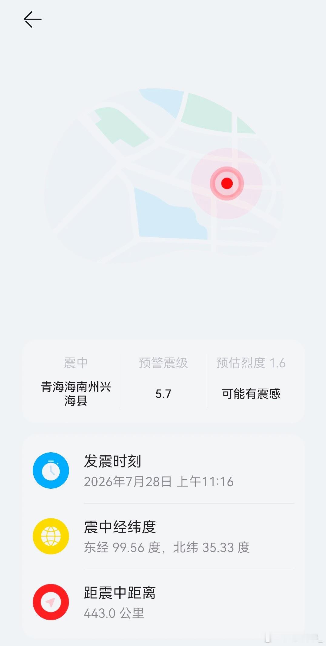 青海地震刚看了新闻青海兴海5.7级地震，西宁兰州都晃到了。高层别慌着下楼，蹲下护