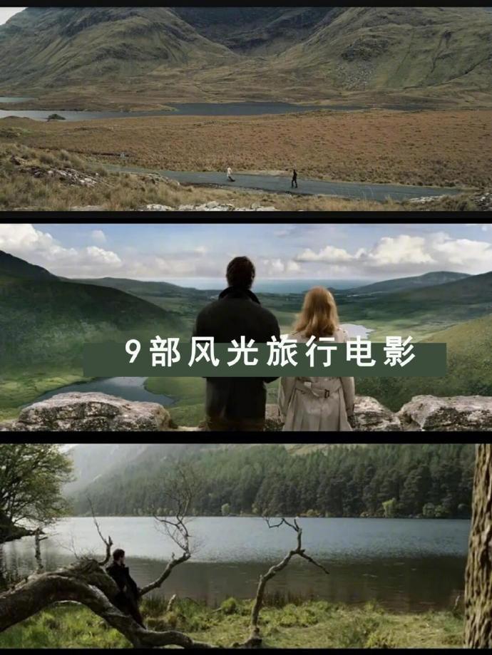 #电影[超话]# 9部风光旅行电影推荐🍃1.《闰年》🍃2.《白日梦想家》🍃