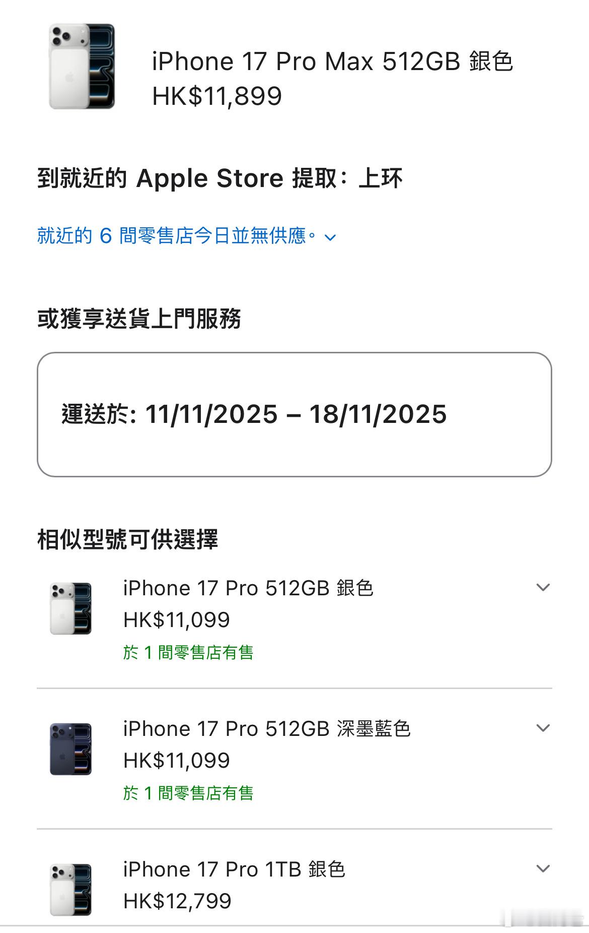 港版iPhone和国行最大差异：1. 首先就是卡槽，国行俩实体卡槽；港版1个es