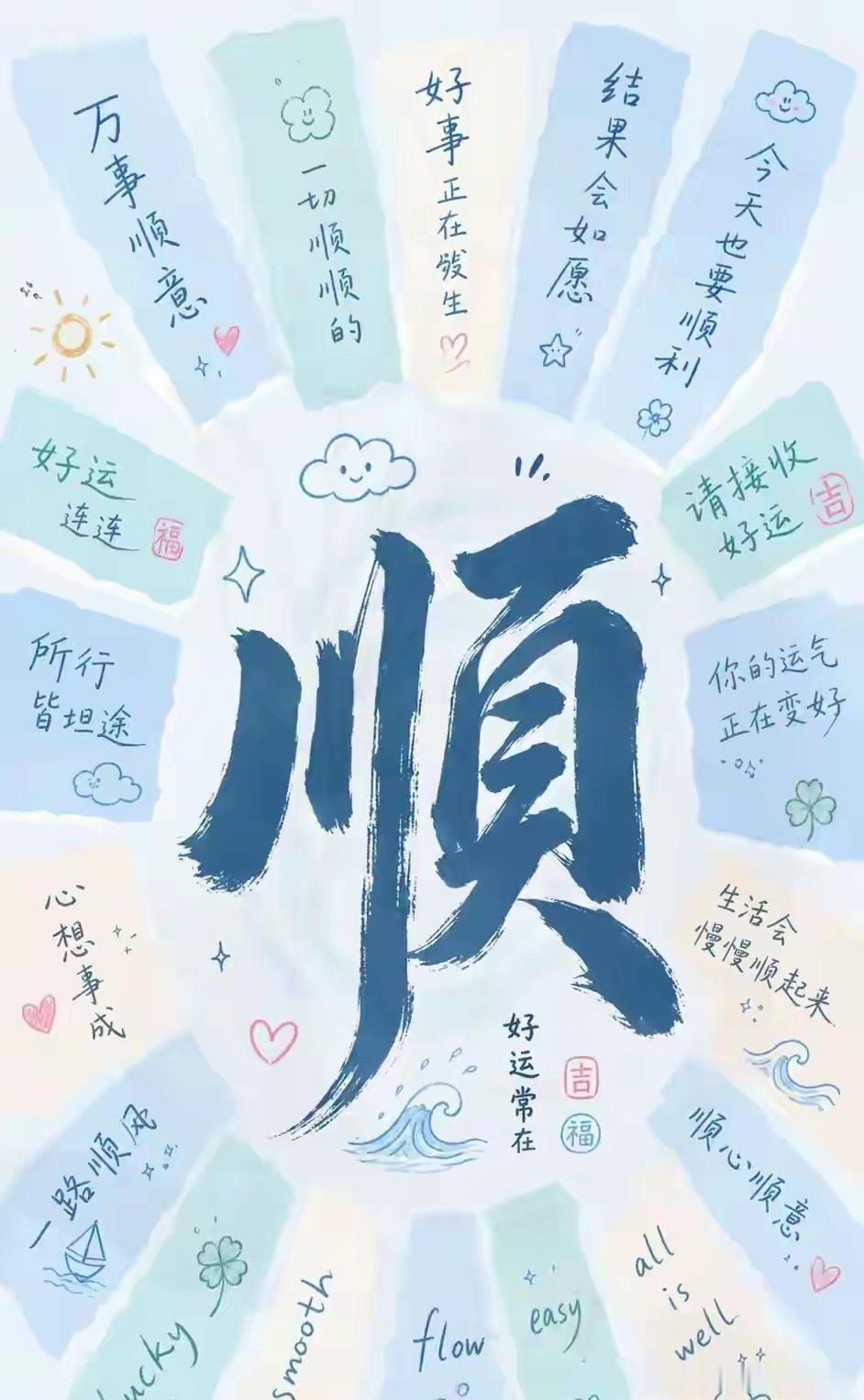 八月心里默默许愿“平安顺遂”往后的日子无灾无难，万事舒心。七月所有疲惫与烦心全都